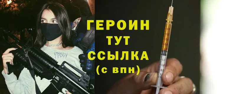 как найти закладки  Таруса  Героин Heroin 